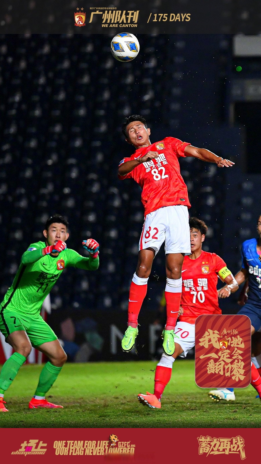 关于风云突变广州队转会期造点机会，社区盾版图或变，媒体盛赞，身体对抗强度拉满的信息