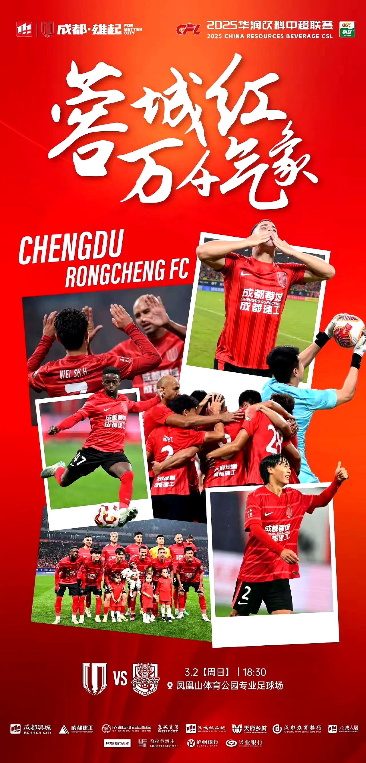 赛地聚焦：荷甲关键时刻热度飙升，武汉三镇止住颓势，底气十足，控场能力受关注(山东泰山vs武汉三镇)-九游网站