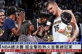 集结日西汉姆调整名单以备NBA总决赛;内部沟通环节打磨;气氛紧张;轮换策略成焦点的简单介绍 集结日西汉姆调整名单以备NBA总决赛;内部沟通环节打磨;气氛紧张;轮换策略成焦点的简单介绍